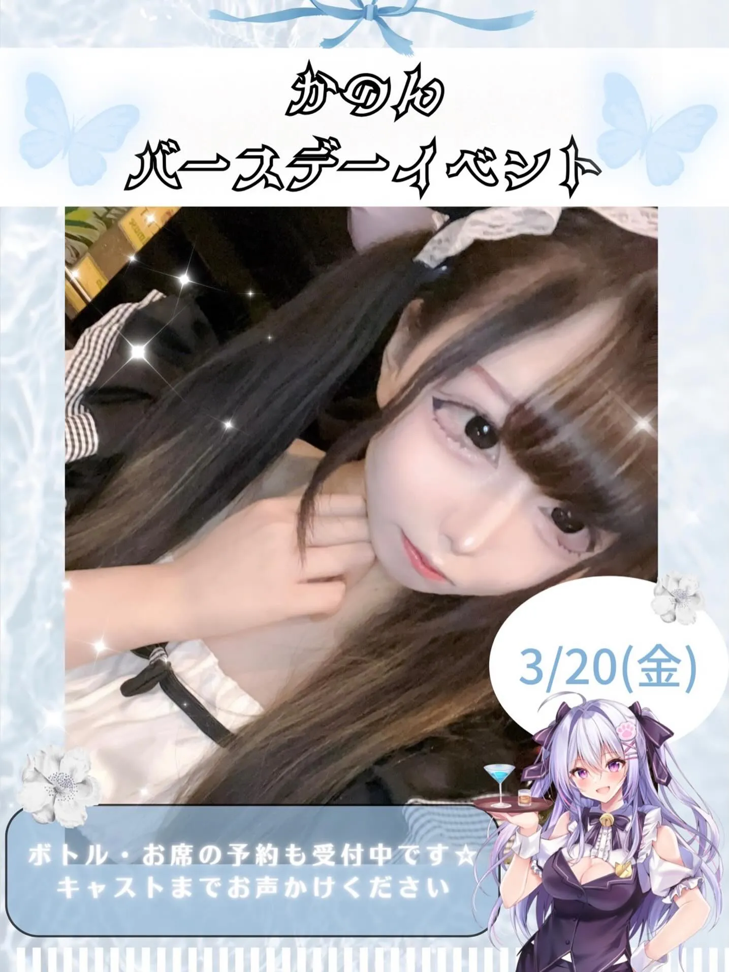 本日からホワイトデーイベントですが、併せて告知させて貰います...