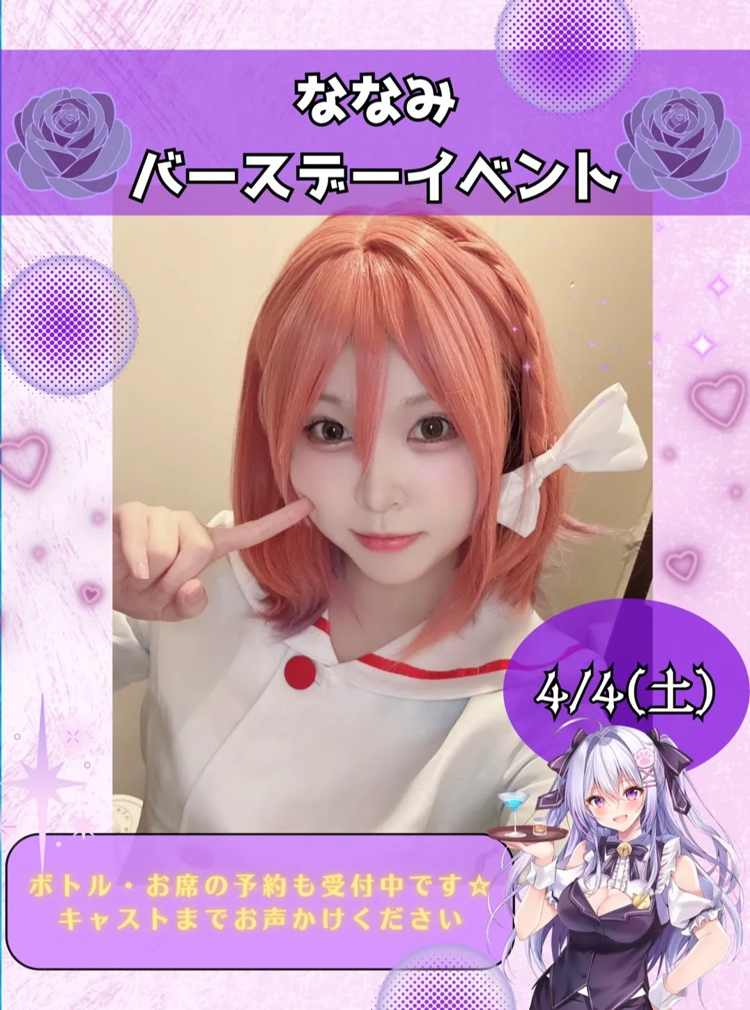 かのんちゃん生誕はありがとう御座いました✨