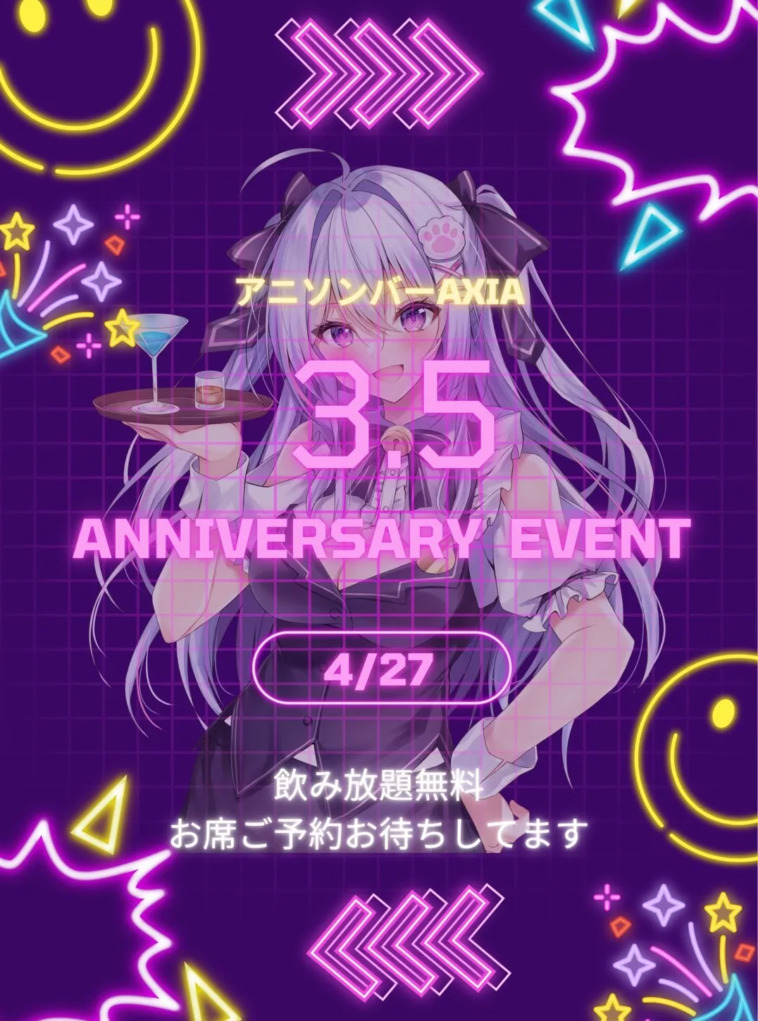 遅くなりました！