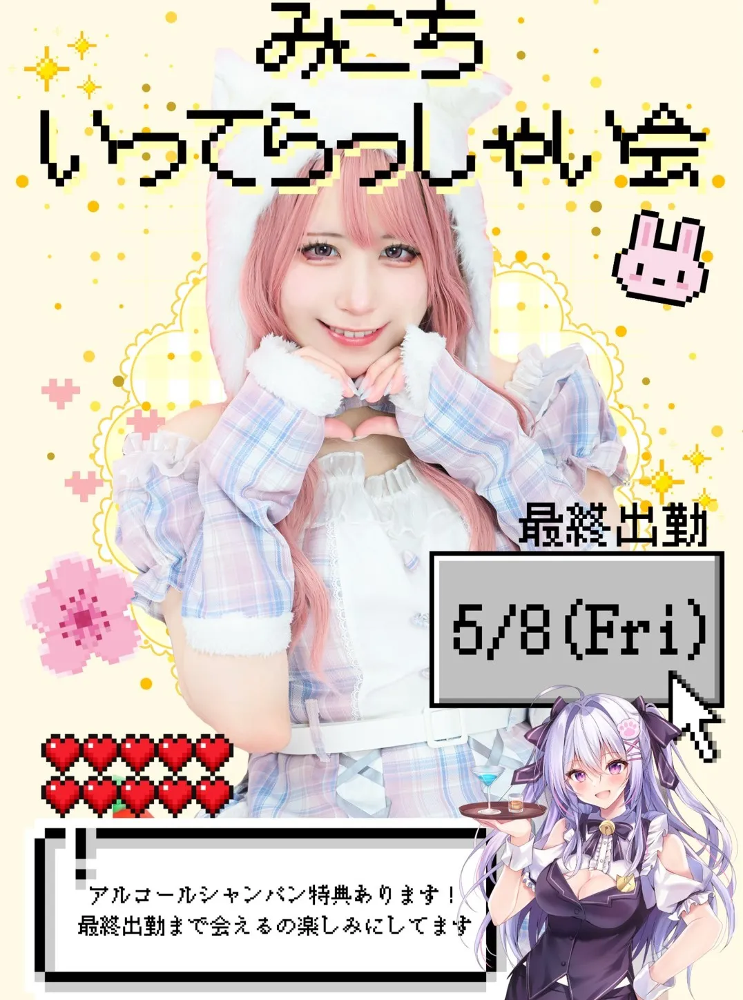 本日は3.5周年イベントです、沢山のご予約ありがとうございま...