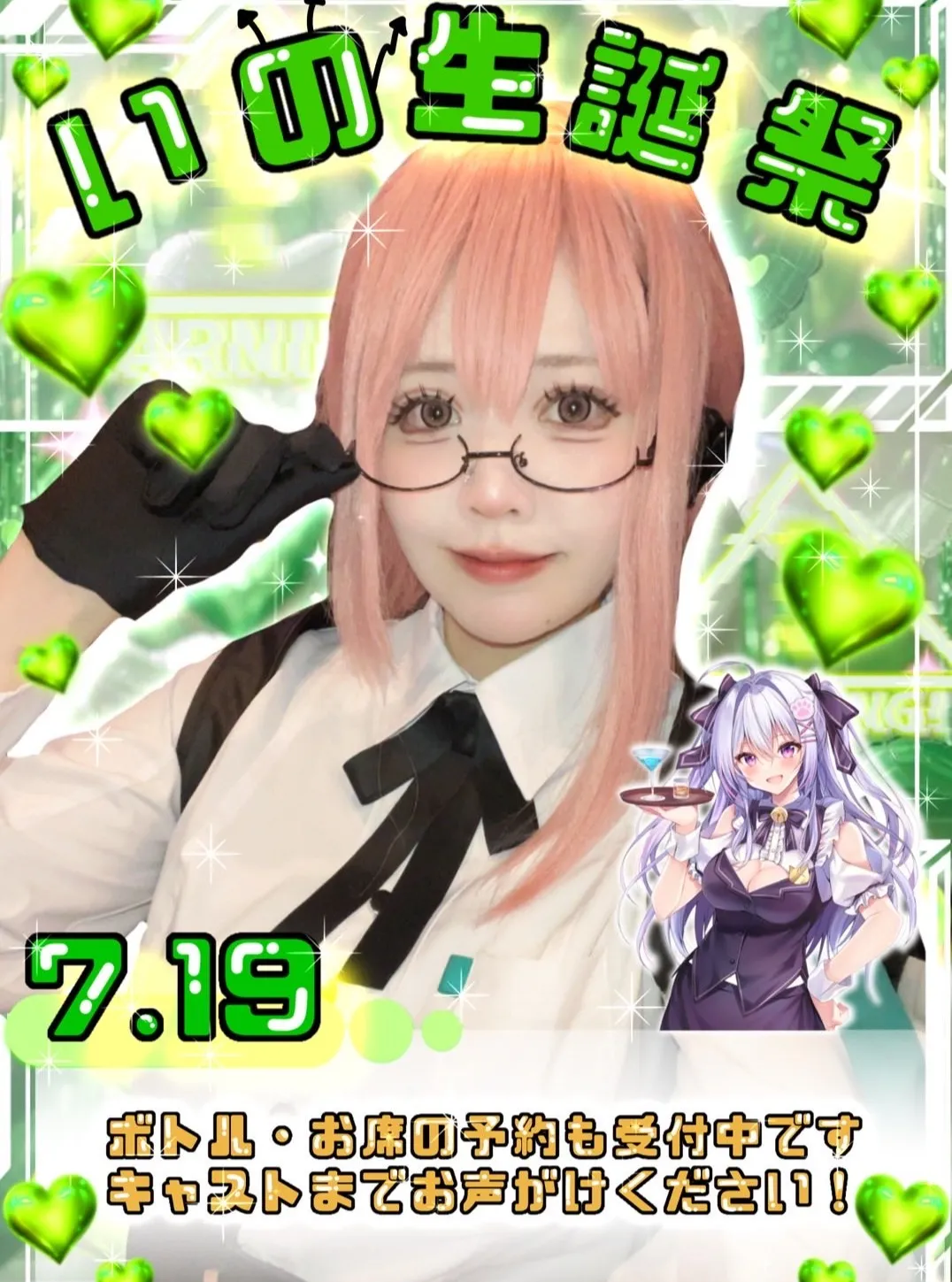 📅今週の出勤スケジュール