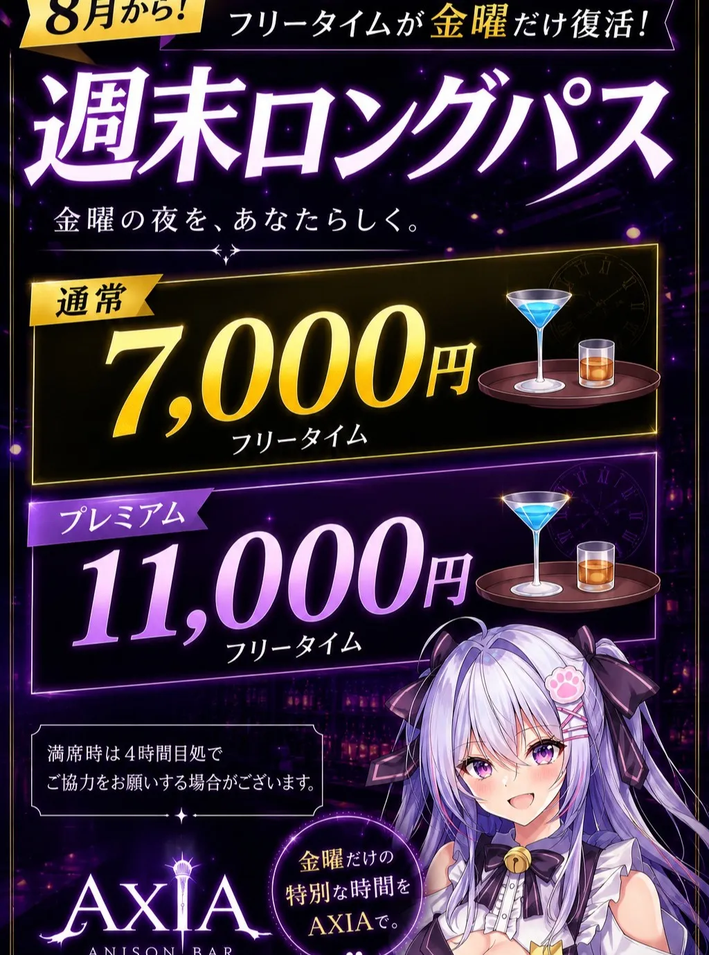 いの生誕祭の途中ですが、皆さん楽しんで頂けてますか？😊
