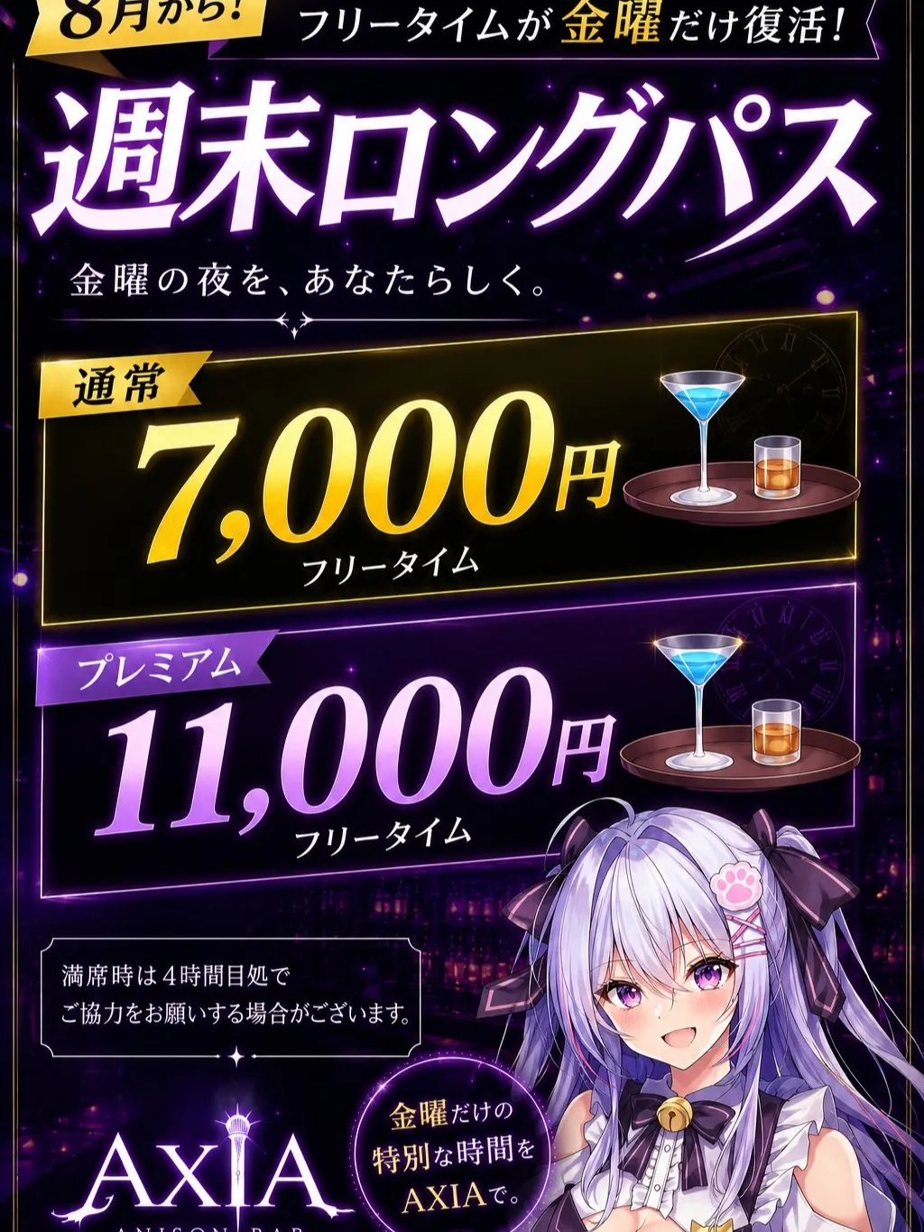今週はいよいよ浴衣デー👘✨