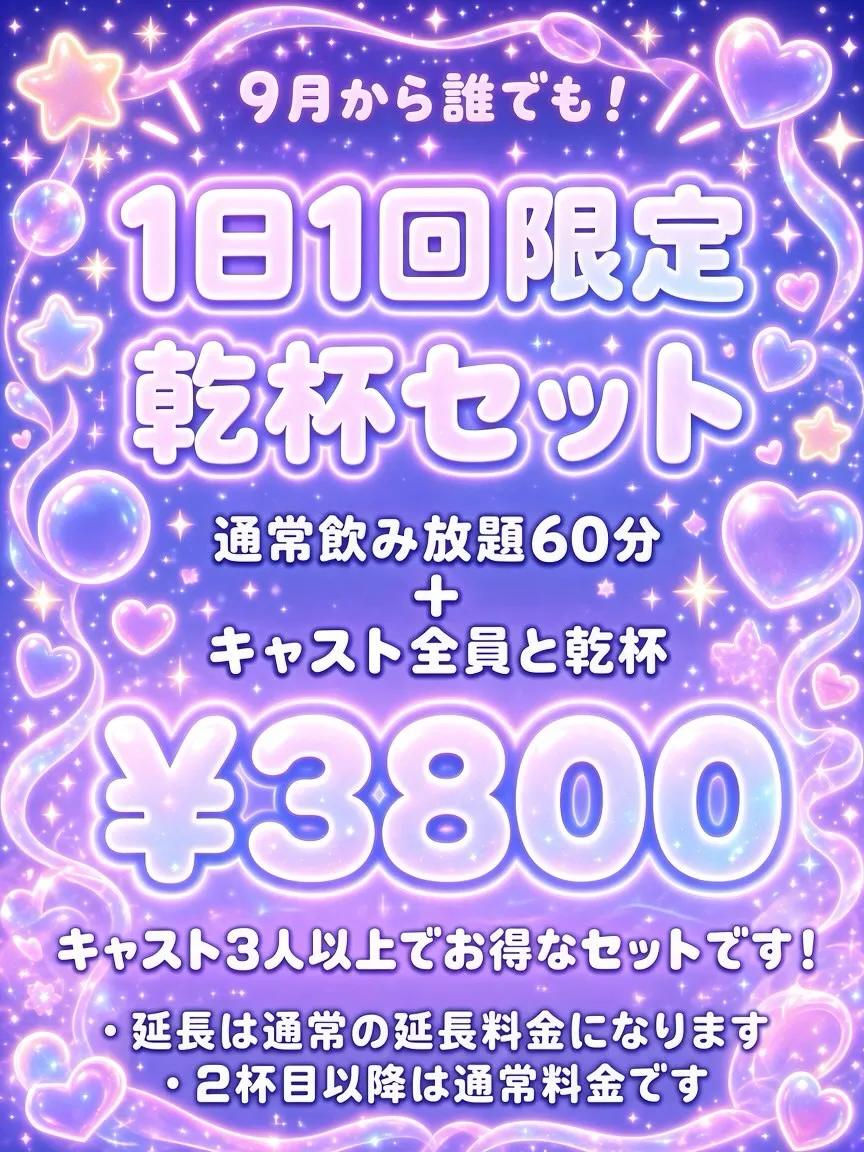 本日も20時よりOPEN🎶