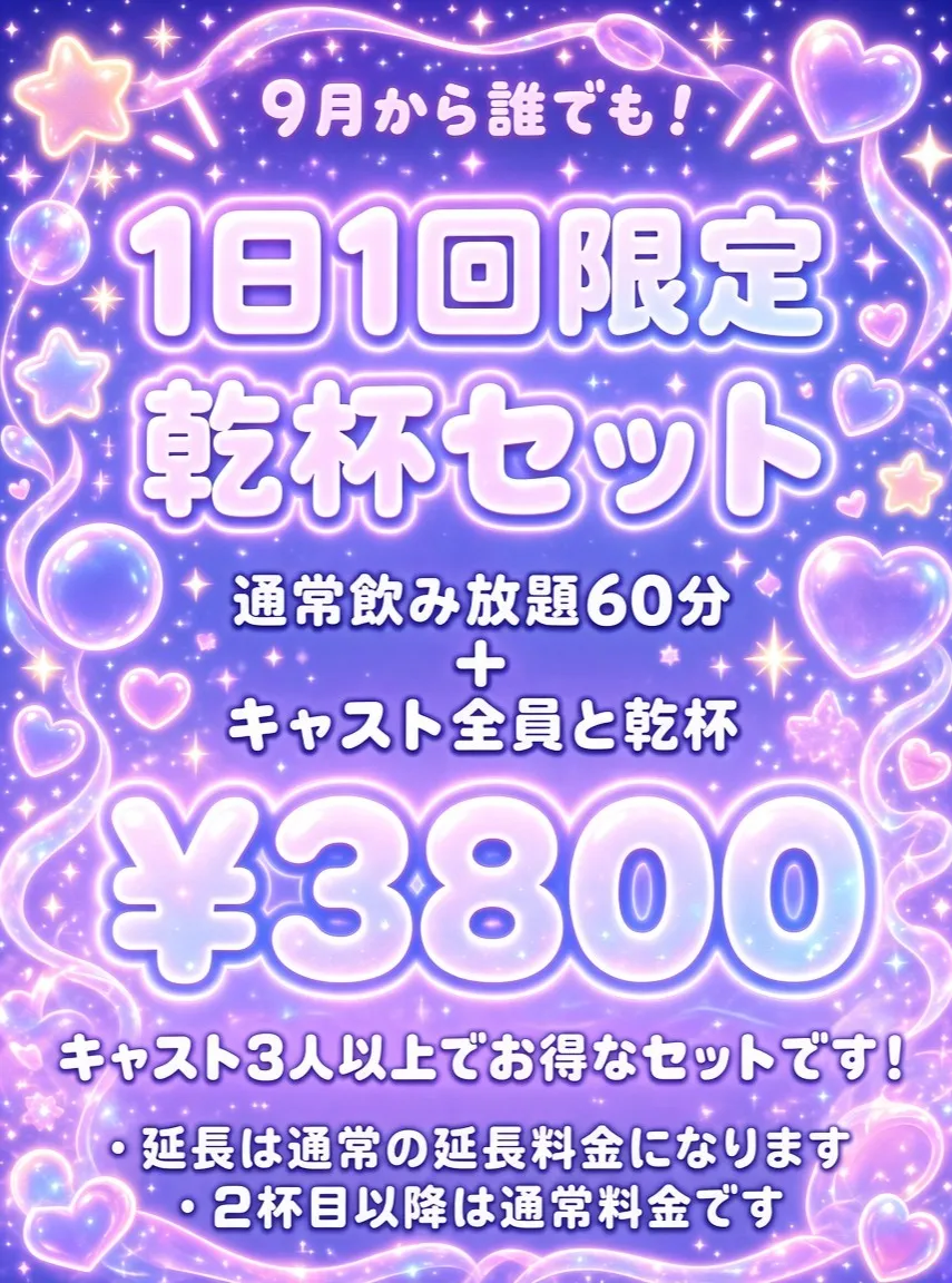 今週は人数多め！
