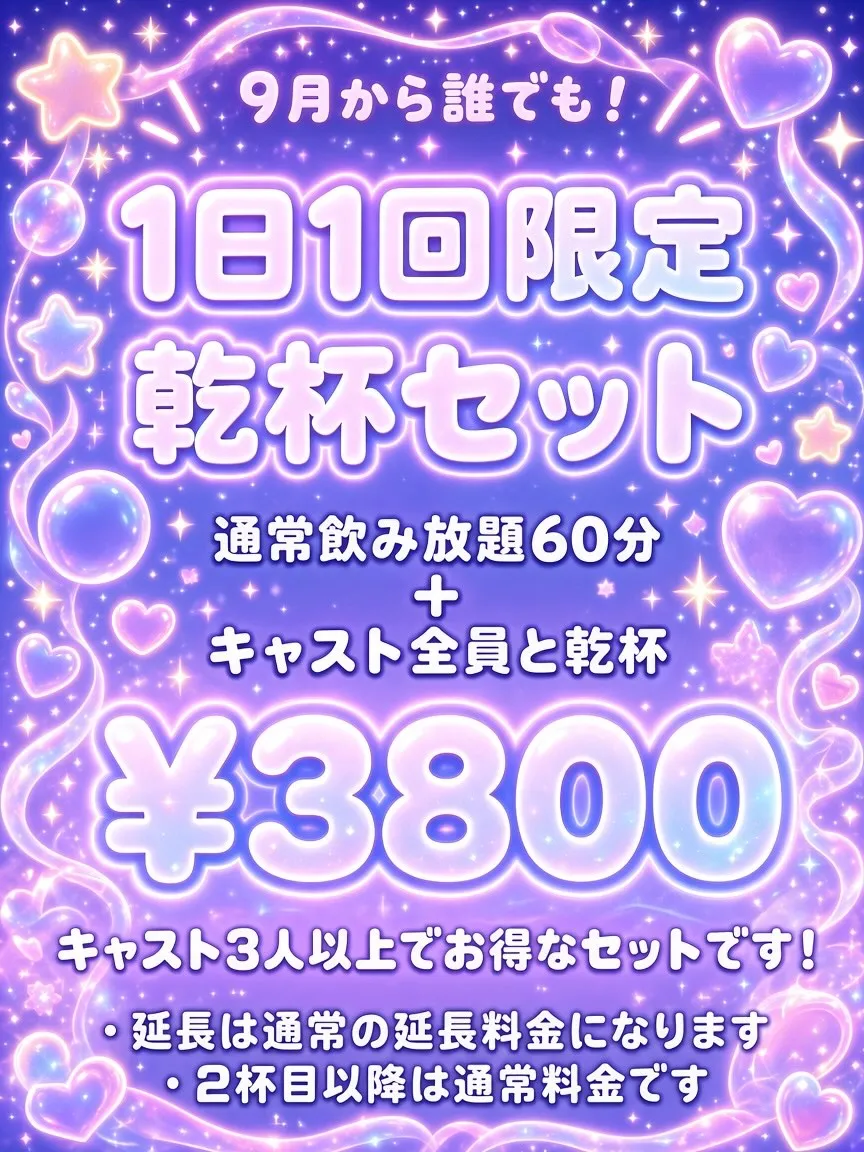 今週末からシルバーウィーク🍻