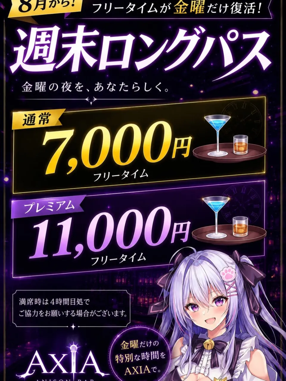 本日も20時よりOPEN‼️